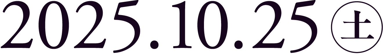 2025.10.25[土]
